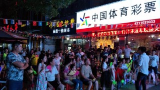 竞彩足球直播现场直播(竞彩足球即时直播)