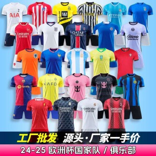 世界足球队服图片(足球世界哪个队服好看)