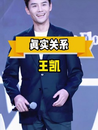 王凯足球的简单介绍