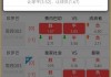 竞彩足球比分查询(竞彩足球比分查询澳客)
