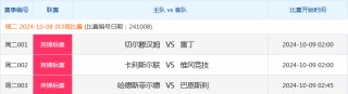 足球竞彩网app(足球竞彩网计算器混合过关)