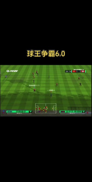 实况足球8完美版(实况足球8完美版下载)