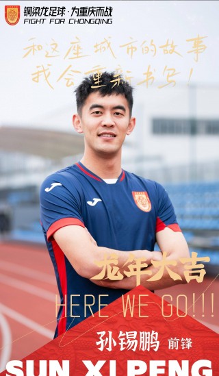 足球队前锋(足球队前锋几个人)