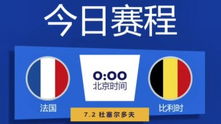 足球直播欧洲(足球直播欧洲杯比利时比赛)