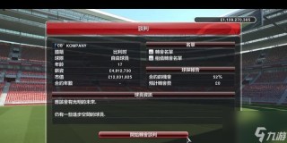 实况足球400星技巧排名(实况足球4000战力算不算高)
