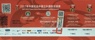 济南奥体足球门票(济南奥体足球场收费标准)