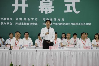 河南足球发展(河南足球发展基金会郭法杰主任)