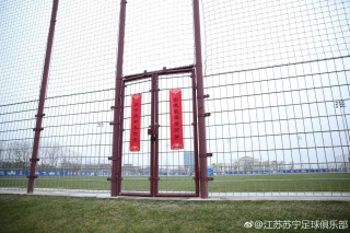苏宁足球俱乐部基地(苏宁足球俱乐部基地在哪)