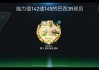 足球19120(足球19169期奖奖金结果)