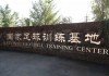 大荣足球基地(深圳大荣足球学校app)