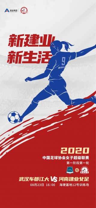 足球比赛宣传海报(足球比赛宣传海报手绘)