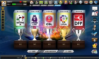 豪门足球s阵(豪门足球队有哪几个)