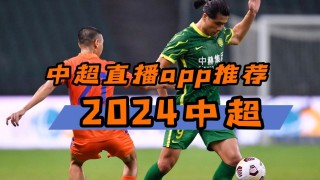 足球火直播(足球直播2021)