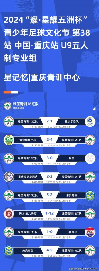 足球比赛公告(足球比赛公告取消)