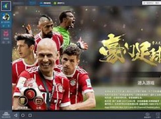 风云足球手游冠军点(风云足球手游攻略app)
