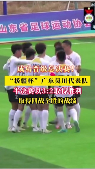 广东省足球俱乐部(广东省足球俱乐部队照片)