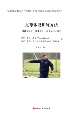 足球运动员体能测试(足球运动员体能测试标准)