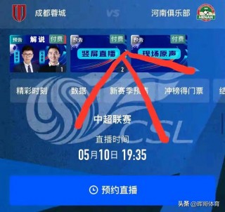 足球比赛什么软件直播(足球比赛哪个app能直播)
