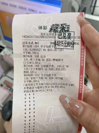 竞彩足球怎样买(竞彩足球怎么买彩票)