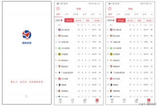 足球新浪比分直播(足球即时比分新浪)