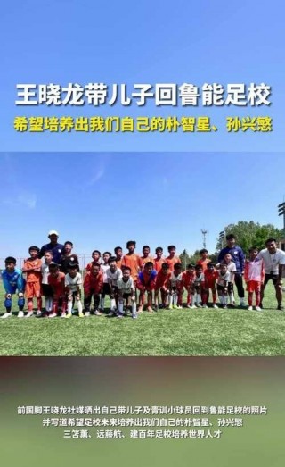 鲁能足球新闻(鲁能足球新闻最新消息)