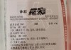 体彩竞猜足球(体彩竞彩足球500)