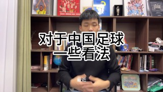 对足球看法(对足球的理解800字)