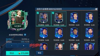 足球能力值(足球能力值排名)