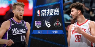 火箭vs国王分析(火箭vs国王202111)