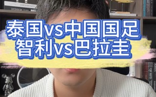 智利vs巴拉圭分析(智利队vs巴拉圭队谁是主场)
