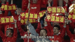 中国足球战胜伊朗(中国足球战胜伊朗视频)