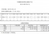 足球单注奖金(足球彩票一注奖金)