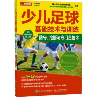基础足球教学(基础足球教学教案)