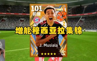 实况足球2016前腰(实况足球2016前腰妖人)