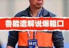 李欣足球解说员(李欣足球解说员资料)