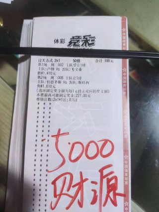 竞彩足球连黑加倍(竞彩足球连黑加倍什么意思)