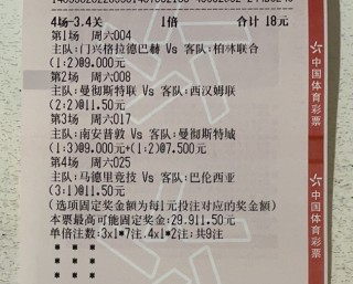 足球排名足球比分(足球比分,足球体育)