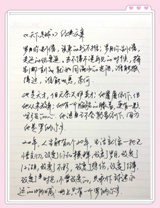 天下足球岁月你别催(天下足球岁月你别催 该来的我不推)