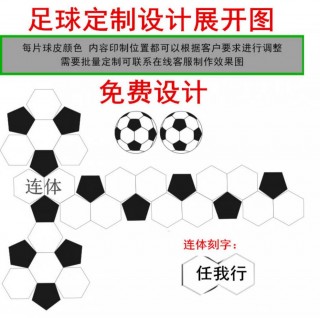 足球搞笑印字(足球搞笑印字图片大全)