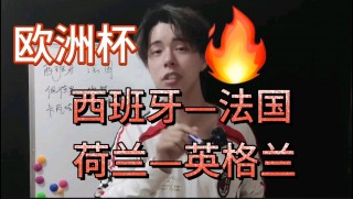 荷兰vs法国直播地址(法国vs荷兰直播在线观看免费版)