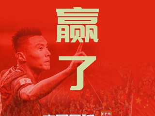 2017中国足球排名(2017中国足球队员名字)