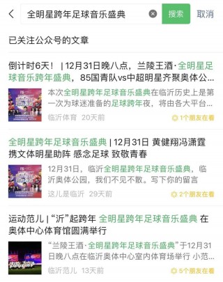 音乐与足球(音乐足球宝贝)