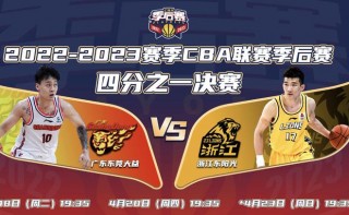 广东vs四川直播(广东对四川联赛今晚直播视频)