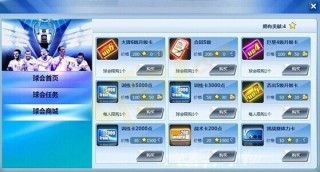 欧冠足球2论坛(9377欧冠足球2论坛)