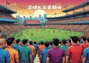 中国各省足球(中国各省足球代表人物)