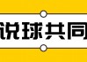 凯泽足球俱乐部(凯泽足球俱乐部怎么样)