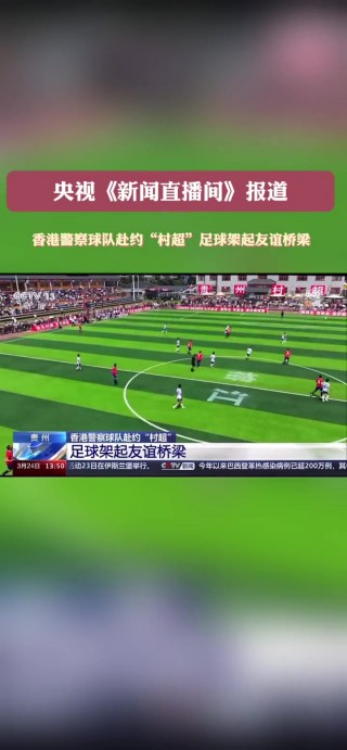 正在直播的足球比赛(正在直播的足球比赛软件)