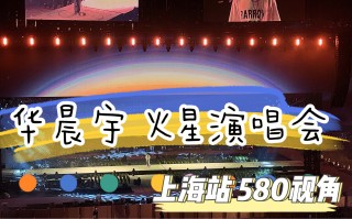 虹口足球场看台(虹口足球场看台有几排)
