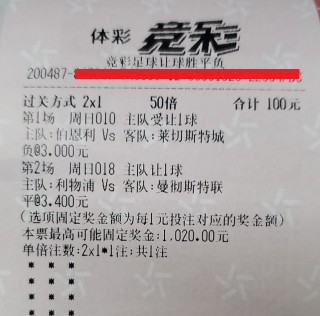竞彩足球即时比分即时比分(竞彩足球比分即时比分竟彩网)