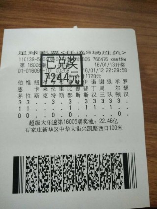 足球2串1(足球2串1一场赢了一场打平了)